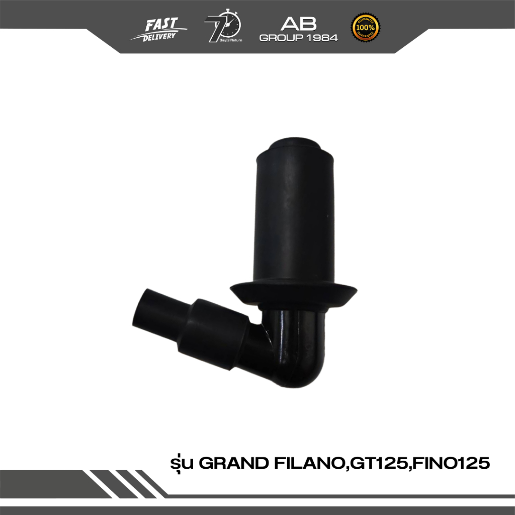 ชุดปลั๊กหัวเทียน รุ่น GRAND FILANO,GT125,FINO125