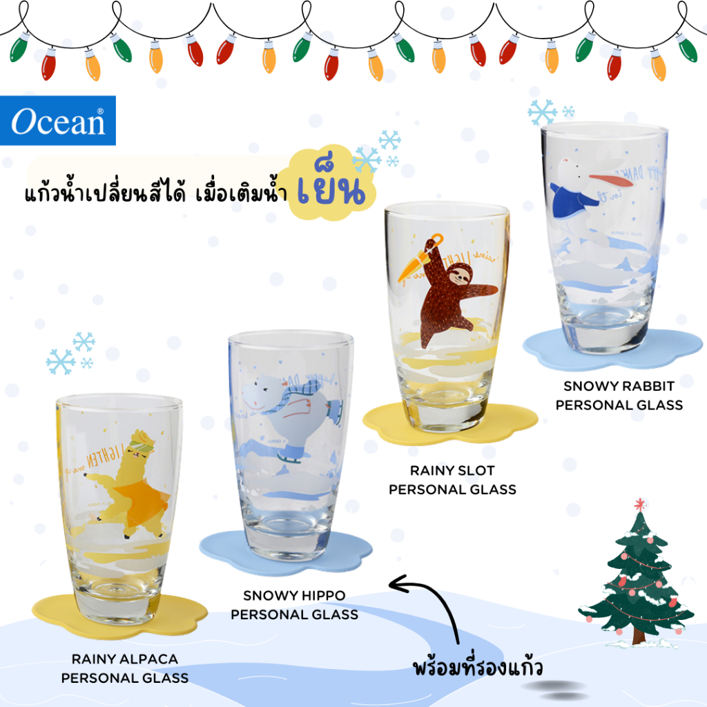 OCEAN แก้วน้ำ กิฟท์เซต Gift set  SNOWY Color Changing Glass ชุดเหยือกน้ำและแก้ว เปลี่ยนสีเมื่อใส่น้ำ