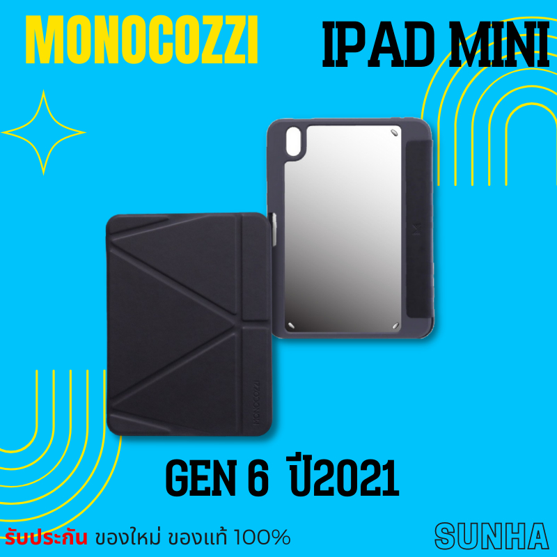 💥Sale💥 MONOCOZZI เคส สำหรับ iPad MINI Gen6 2021 ของแท้ 100%