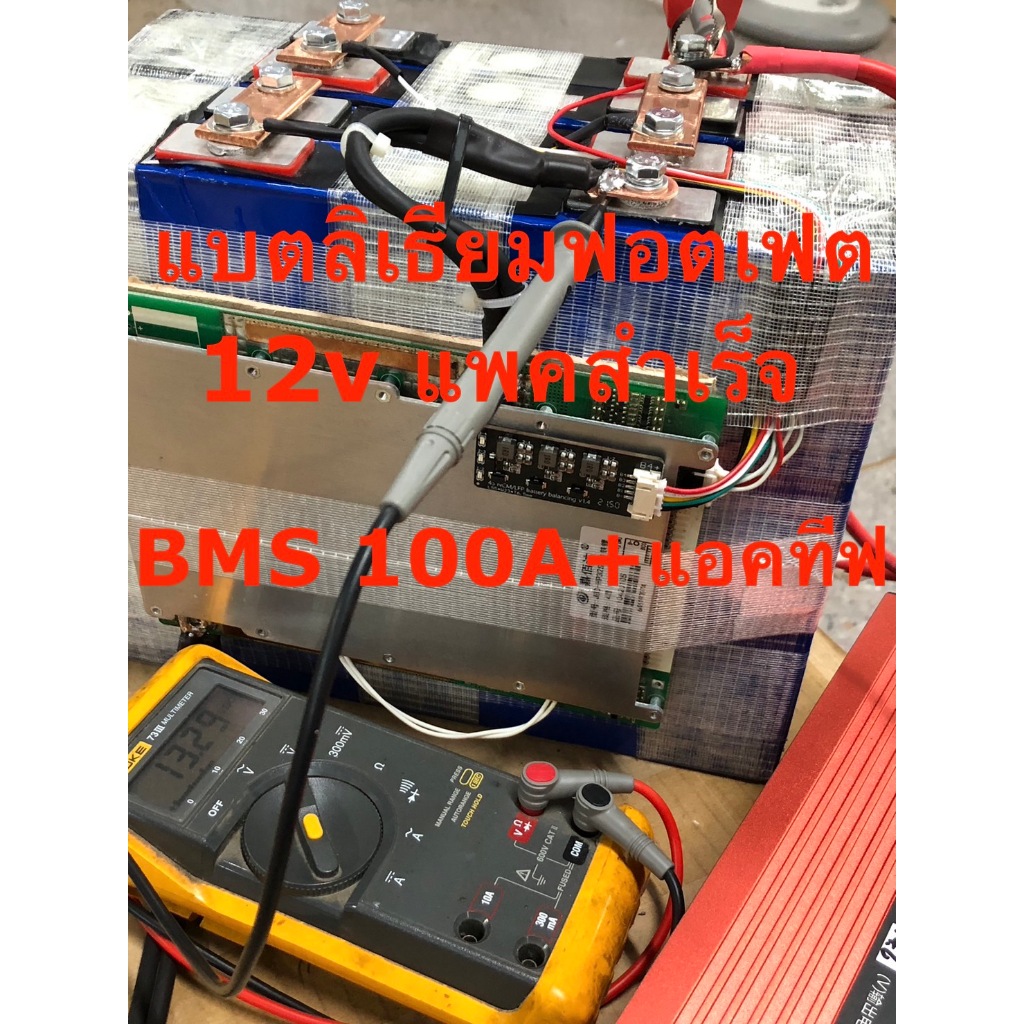 แบตเตอรี่ลิเธียมฟอตเฟต LFP 12v 4S 174Ah/310A+BMS 100A+แอคทีฟบาลานซ์+LED Volt meter ประกอบสำเร็จ ชาร์