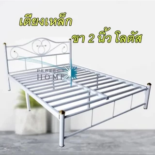 perfect เตียงนอนเหล็ก ขา 2 นิ้ว ขนาด 5 ฟุต รุ่น Lotus-5 สีดำ/สีขาว/สีฟ้า/สีชมพู ส่งทั่วไทย