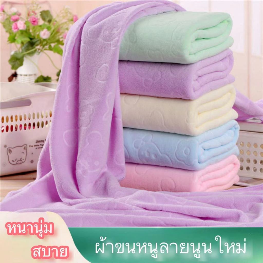 ผ้าเช็ดตัวนาโน 140x70 ซม ผ้าขนหนู ผ้านาโนเนื้อดี ราคาพิเศษ สินค้าพร้อมส่ง