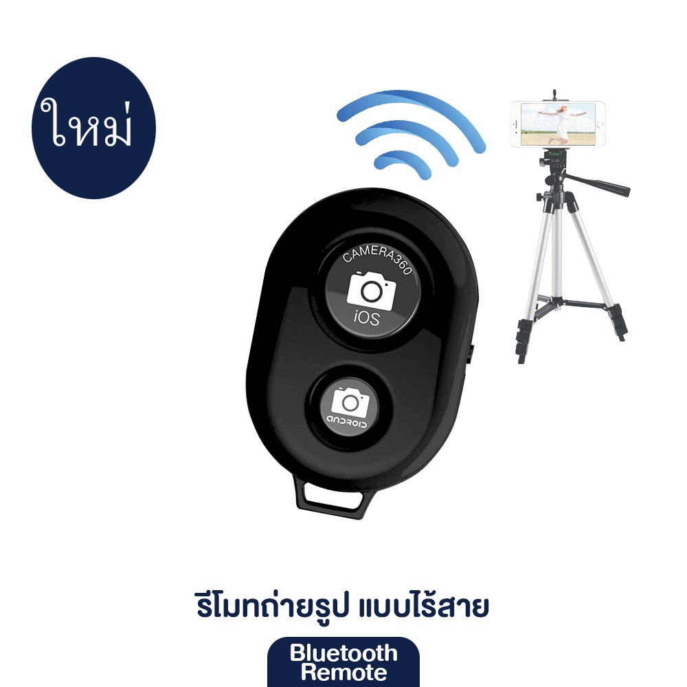 Bluetooth รีโมทถ่ายรูป  บลูทูธการควบคุมระยะไกลเซลฟีเสาสดกล้องควบคุมวิดีโอ บลูทูธเซลฟีถ่ายภาพไร้สาย  รีโมทเซลฟี่