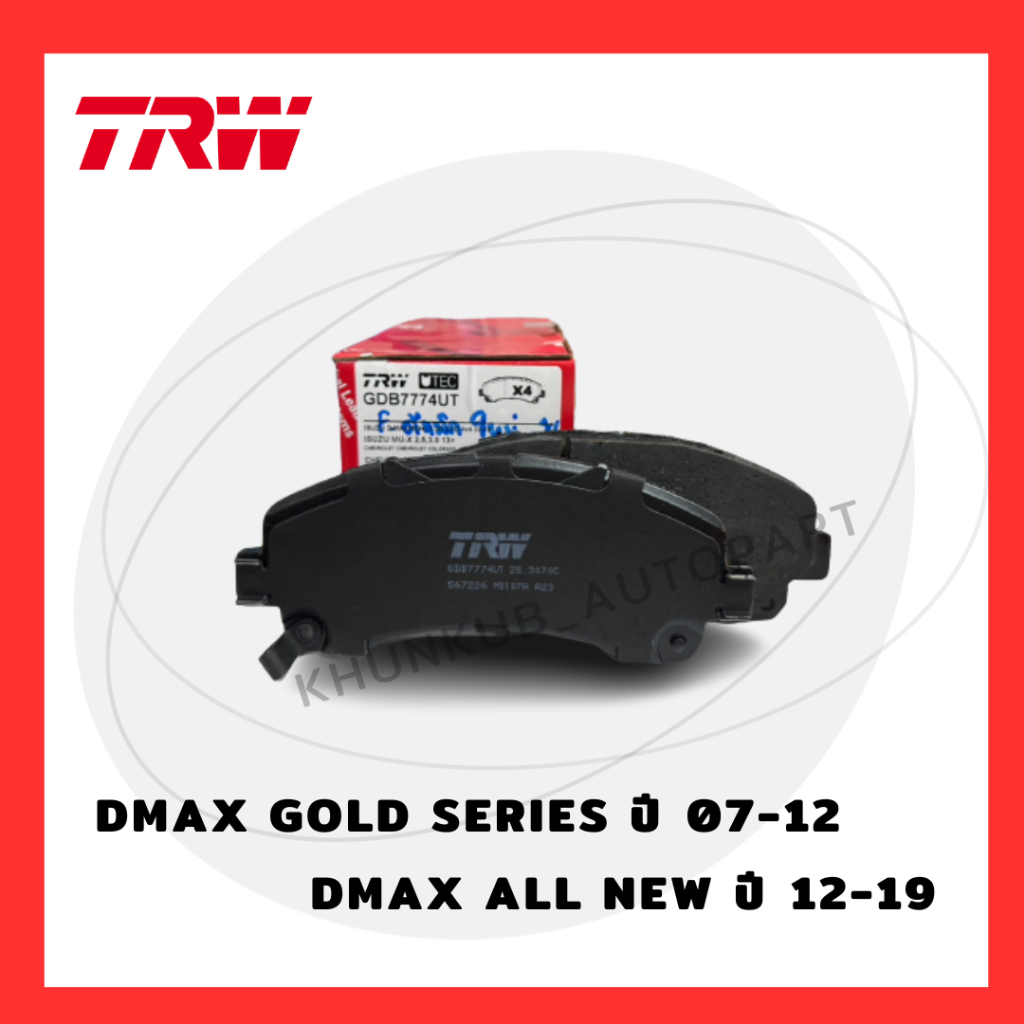 TRW ผ้าเบรคหน้า อีซูซุ ดีแม็ก ISUZU D-max 2WD-4WD,MU-X ปี2012-2019 (รหัส GDB7774UT)