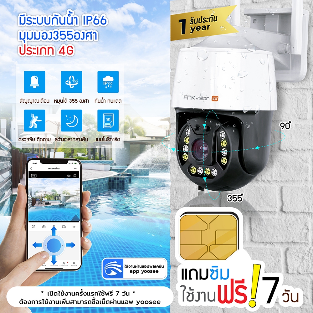 ซื้อ FNKvision กล้องวงจรปิด 5.0 ล้านพิกเซลกล้องซิมไร้สาย, กลางแจ้ง, กันน้ำ, IP 4G กล้อง PTZ YooSee ซิมเน็ตใช้งานฟรี 7 วัน