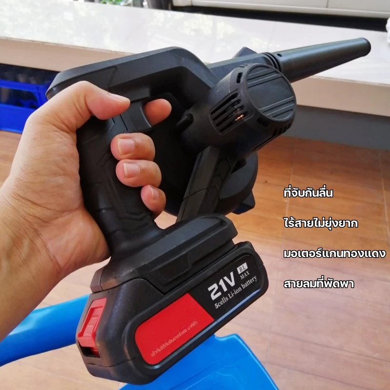 เครื่องเป่าลมไฟฟ้าและดูดฝุ่น Electric Blower thumbnail 7