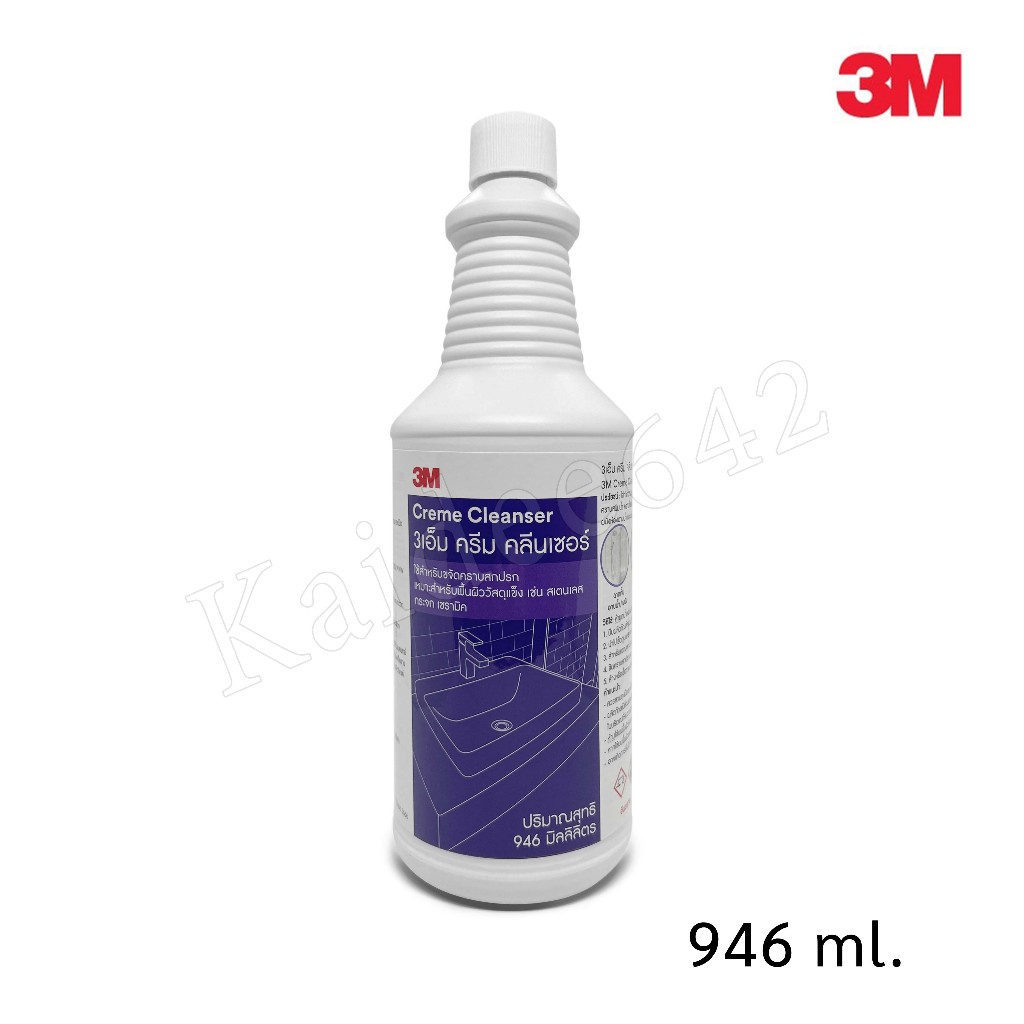 3M Cream Cleanser 3เอ็ม ครีม คลีนเซอร์ น้ำยาขจัดคราบหนัก คราบตะกรันน้ำ คราบไขมัน ครีมขัดสแตนเลส ขนาด946 ml.