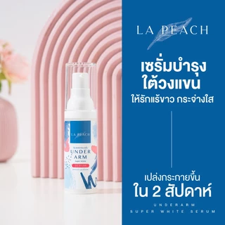 2 ชิ้น La Peach เซ็ตคู่ ครีมลดเหงื่อ ระงับกลิ่นกาย + เซรั่มบำรุงผิวใต้วงแขน