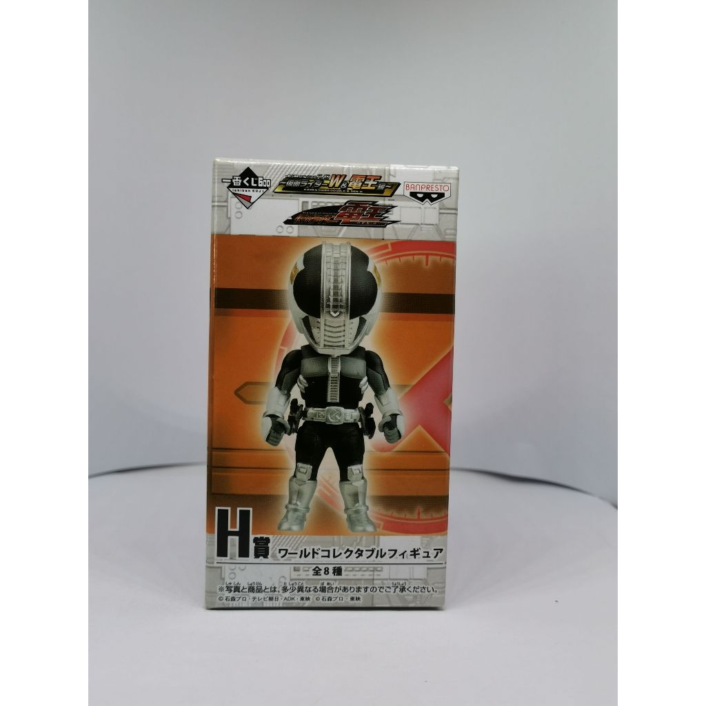 Banpresto WCF Series Heisei Era Rider H-Prize Kamen Rider Den-O Plat form