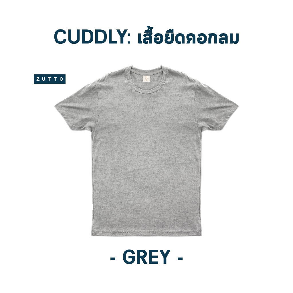 ZUTTO เสื้อยืดพรางพุงคอกลม รุ่น Cuddly ไซส์ใหญ่ เสื้อยืดสีพื้น เสื้อยืดคนอ้วน ผ้า Supersoff เนื้อผ้าหนานุ่มพิเศษ l สีเทา