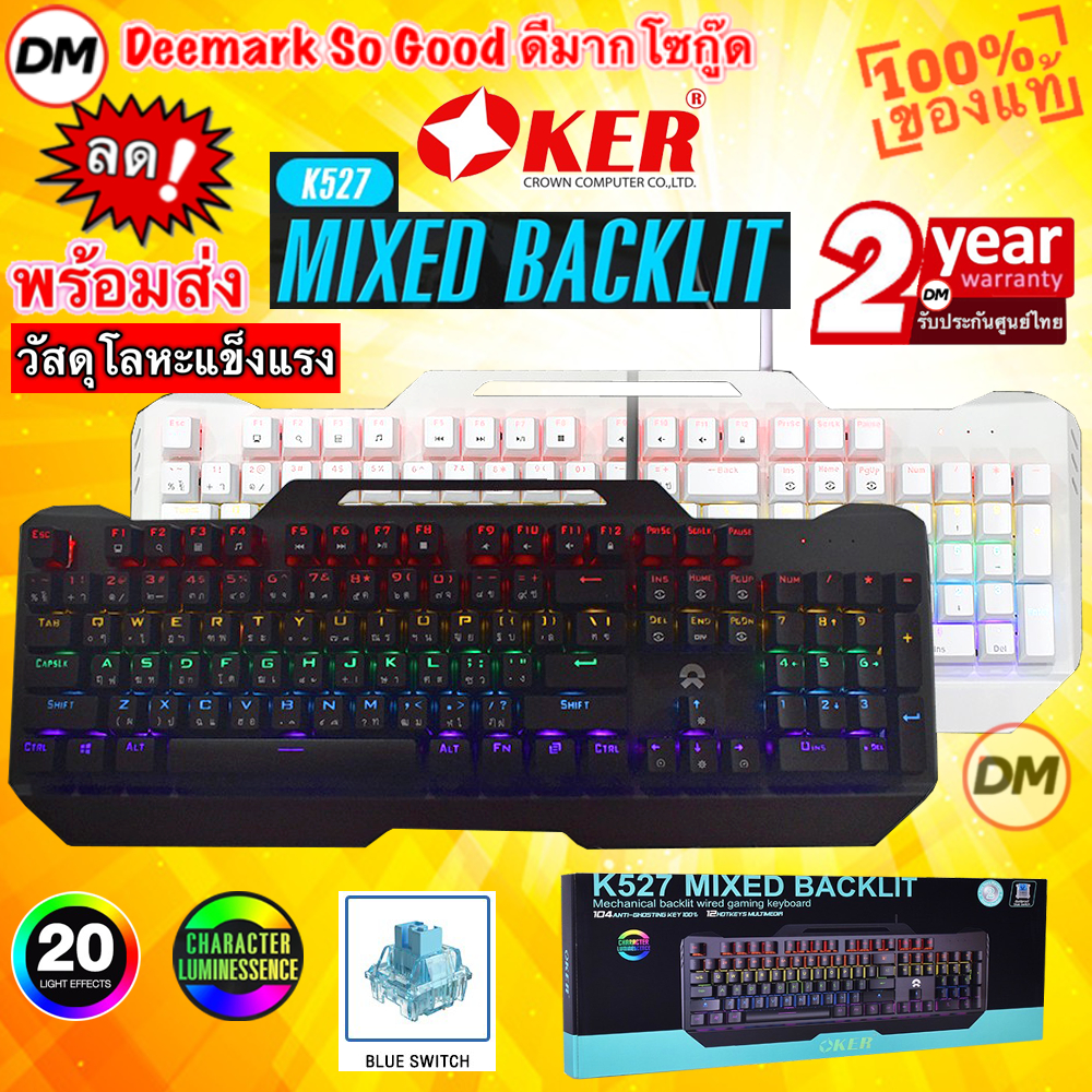 🏆มาใหม่ 🚀ส่งเร็ว🚀 OKER K527 MIXED BACKLIT Mechanical KEYBOARD Blue switch Gaming คีย์บอร์ดเกมมิ่ง คี