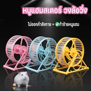 COD เปลชูการ์ เปลกระรอก (ชูก้า, แฮมเตอร์ กระรอก นกเล็ก) เปลคอนโด 2 ชั้น