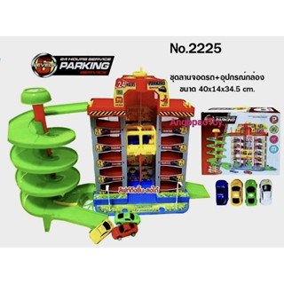 รถรางพร้อมชุดลานจอดรถ ลานจอด