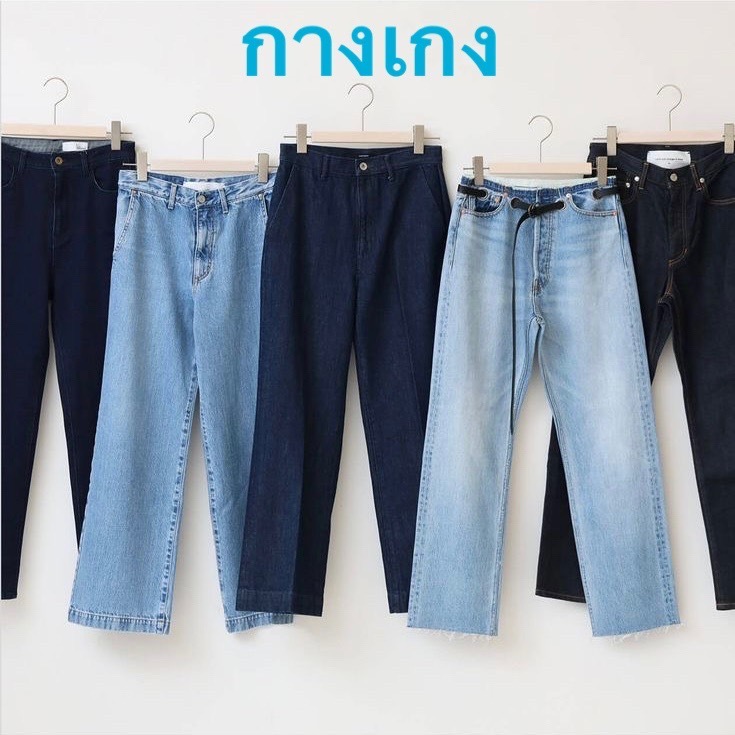 กางเกงมือสอง Uniqlo, axes, Majestic, etc.