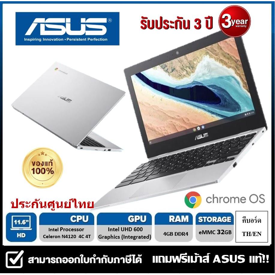 Asus Chomebook โน็ตบุ๊ค🎈 มือหนึ่ง🎈 แท้ 100%  notebook ASUS  รับประกันศูนย์ 3 ปี เครื่องไทย พร้อมส่งท