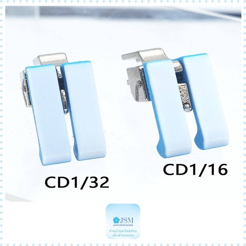 ตีนผีทับคิ้วรุ่นใหม่ล่าสุดCD(เย็บงานได้3เเบบ) ตีนผีคิ้วเย็บได้ทั้งซ้ายเเละขวา เย็บตรงก็ได้ ตีนผีคิ้วสปริง2ข้าง ตีนผีคิ้ว