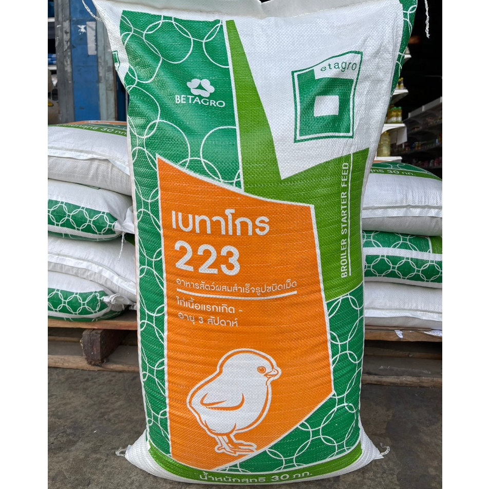 เบทาโกร 223 ไก่เนื้อเม็ด แรกเกิด - 3 สป. (30 kg)