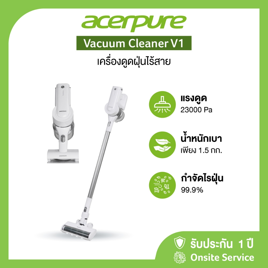 Acerpure CLEAN V1 Vacuum Cleaner เครื่องดูดฝุ่นไร้สาย ขนาดเล็ก น้ำหนักเบา พลังงาน 23000Pa