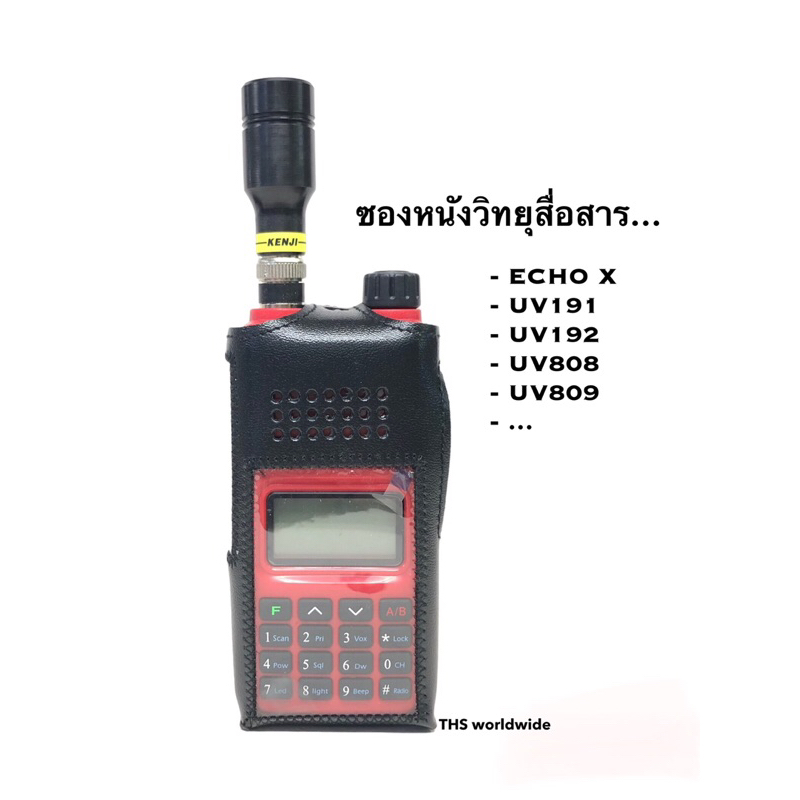 ซองหนัง GP-9800 , ECHO X , CB-808 , UV-808 , UV-809 , UV-191 , UV-192  ป้องกันฝุ่น ละอองน้ำ รอยแตกหั
