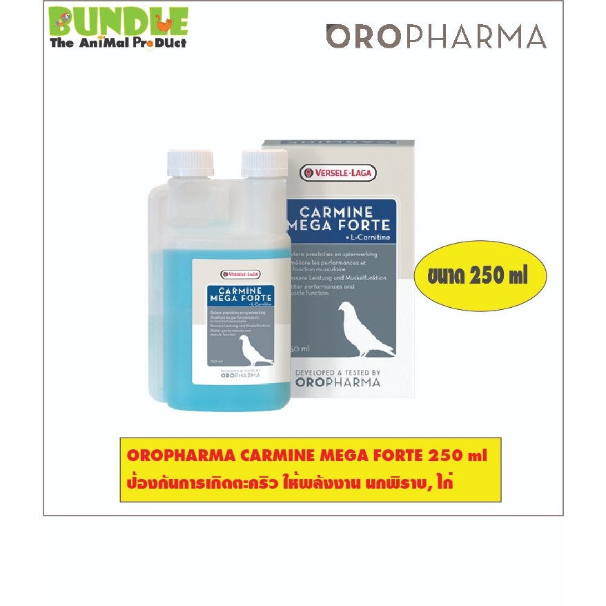 OROPHARMA CARMINE MEGA FORTE 250 ml ป้องกันการเกิดตะคริว ให้พลังงาน นกพิราบ, ไก