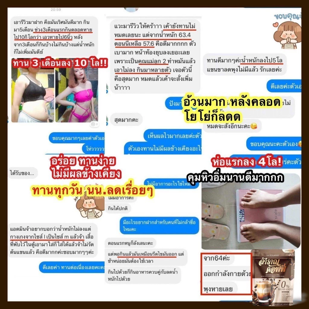 [พร้อมส่ง+ของแท้💯] 1 แถม 2 สำราญคอฟฟี่ กาแฟสำราญ คุมหิว อิ่มนาน ไม่มีน้ำตาล กาแฟ กาแฟเพื่อสุขภาพ ทางเลือกเพื่อสุชภาพ thumbnail 6
