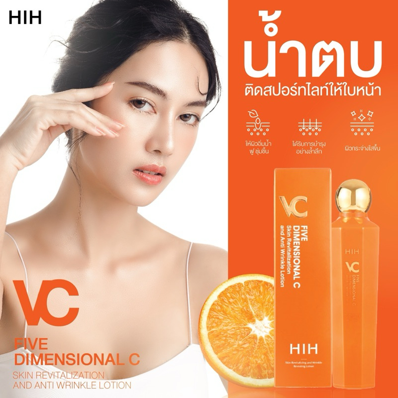 HIH VC FIVE DIMENSIONAL C น้ำตบVCขวดส้ม 300ml