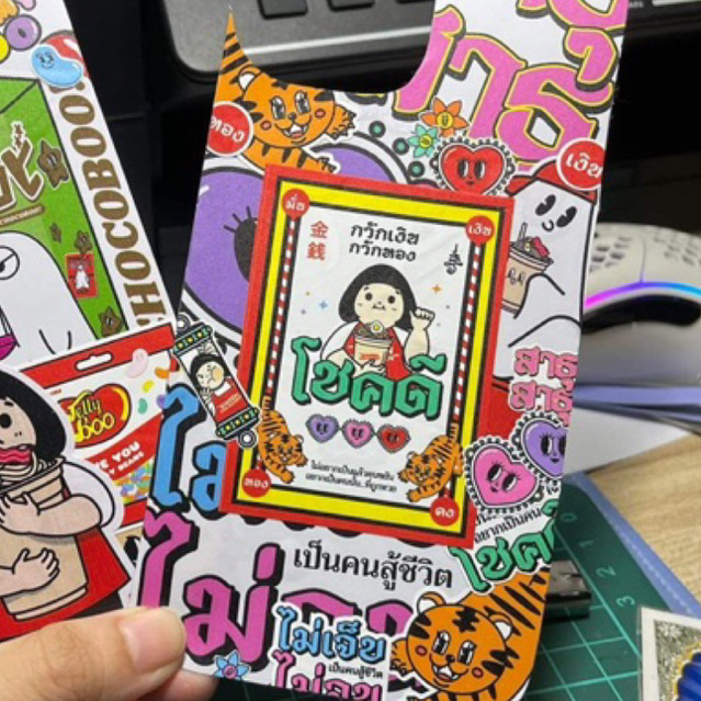 สติ๊กเกอร์โชคดี! #สายมู #สติ๊กเกอร์มงคล