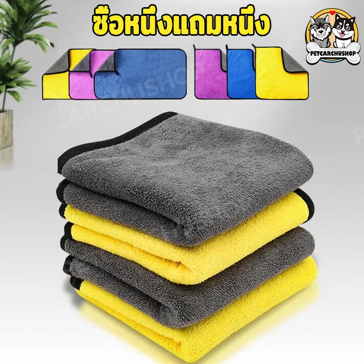 [ซื้อหนึ่งแถมหนึ่ง] ผ้าเช็ดรถไมโครไฟเบอร์ 30*30CM/30*60CM ผ้าเช็ดรถยนต์ 3d เกรดพรีเมี่ยม ผ้าเช็ครถ ซับน้ำไว