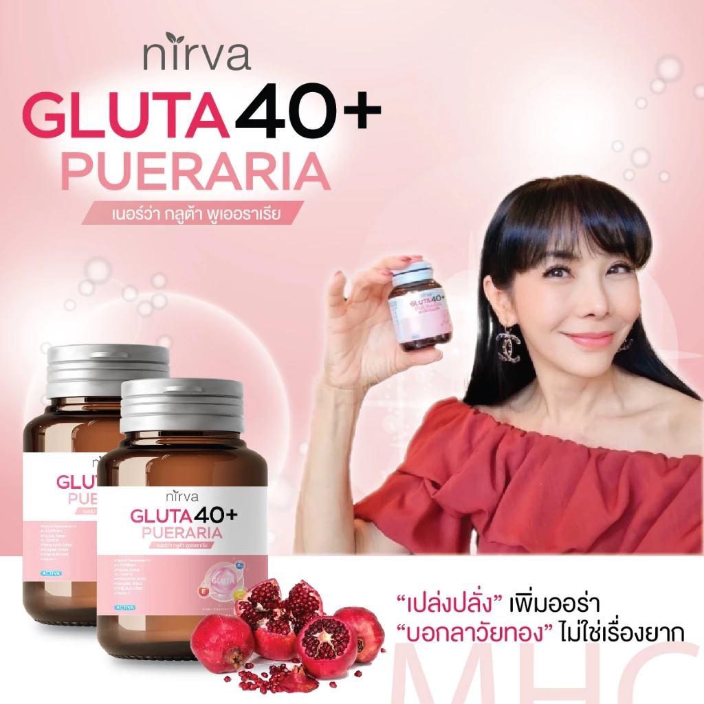 RINIRVA Collagen/Gluta 40+ thumbnail 3