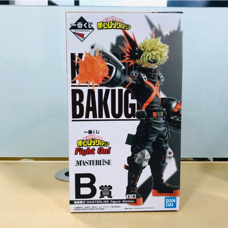 Bandai Ichiban kuji my hero academia B prize (Bakugo)