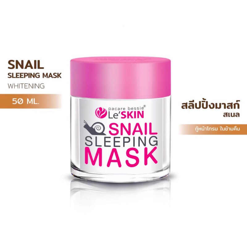 เลอสกิน สเนล สลีปปิ้ง มาสก์ 50 มล. ครีมมาส์กหน้า ข้ามคืน ผิวขาวใส (Le'SKIN Snail Sleeping Mask)