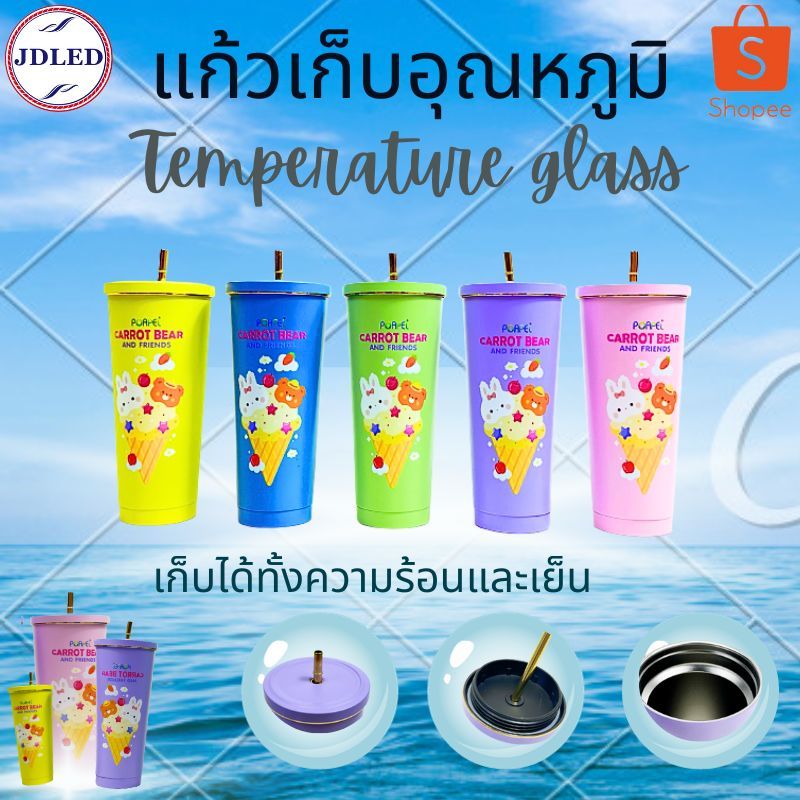 แก้วเก็บความเย็น 750ML