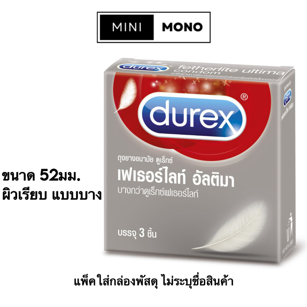 ถุงยางอนามัยดูเร็กซ์ เฟเธอร์ไลท์ อัลติมา 1กล่อง(3ชิ้น) Durex Fetherlite Ultima Condom