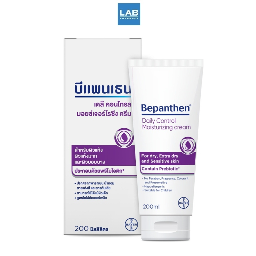 Bepanthen Daily Control Moisturizing Cream 200 ml. - 	บีแพนเธน เดลี่ คอนโทรล มอยซ์เจอร์ไรซิ่ง ครีม ผลิตภัณฑ์ครีมบำรุงผิว