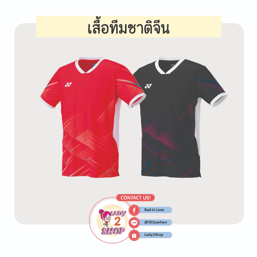 เสื้อกีฬาทีมชาติจีน 2095
