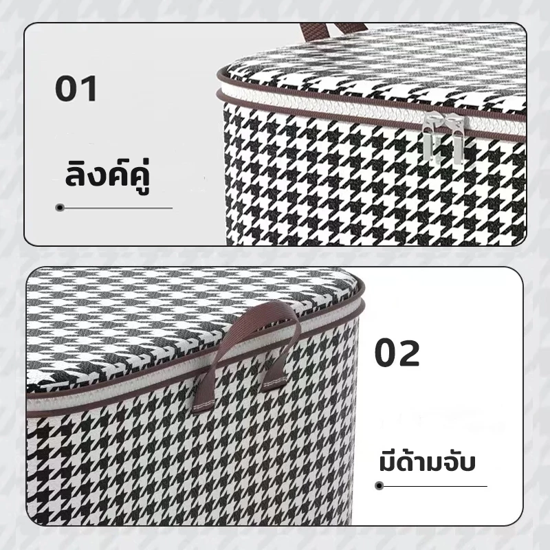 ระเป๋าเก็บผ้านวม กระเป๋าเก็บของ ท้าความจุขนาดใหญ่ มีซิปรูดปิด สำหรับเก็บผ้าห่ม ผ้านวม เสื้อผ้า หมอน thumbnail 9