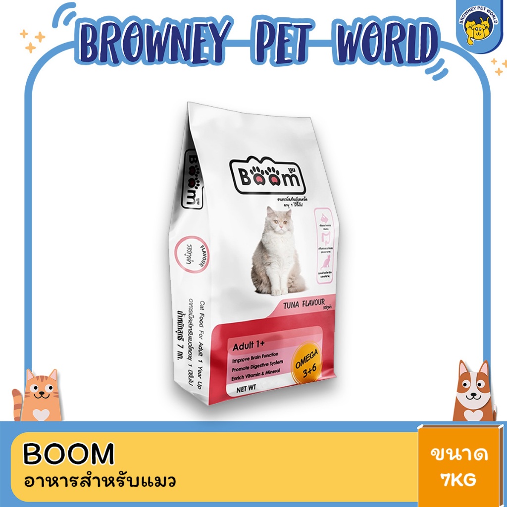 Boom Cat Food tuna อาหารแมวโต รสทูน่า ขนาด 7 KG.
