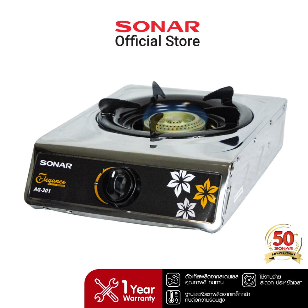 SONAR เตาเเก๊สหัวเดี่ยว สแตนเลส แบบมินิ ราคาถูก พกพา รุ่น AG-301