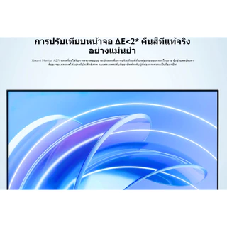[NEW] Xiaomi Monitor A27i 2026 อัตรารีเฟรชสูง 144Hz ขอบเขตสี sRGB 99% ผ่านการรับรองแสงสีฟ้าต่ำ TÜV
