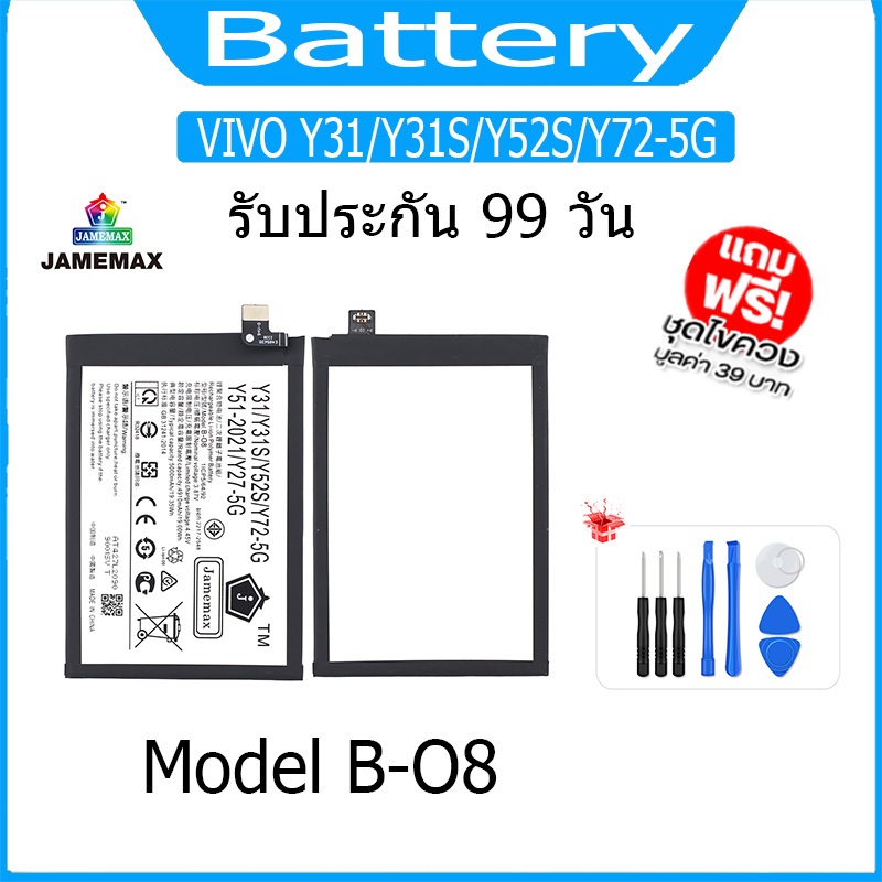JAMEMAX แบตเตอรี่ Battery VIVO Y31/Y31S/Y52S/Y72-5G/Y52-5G/Y51-2021/Y27-5G Model B-O8 แบตแท้ วีโว่ ฟ