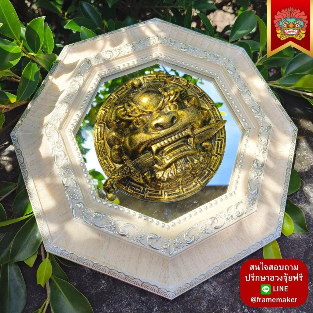 劍獅(เจี้ยนชือ)-กระจกหัวสิงห์ทองกรอบIvory white กระจกเสือคาบดาบ สิงห์คาบดาบ แก้ฮวงจุ้ย กระจกฮวงจุ้ย
