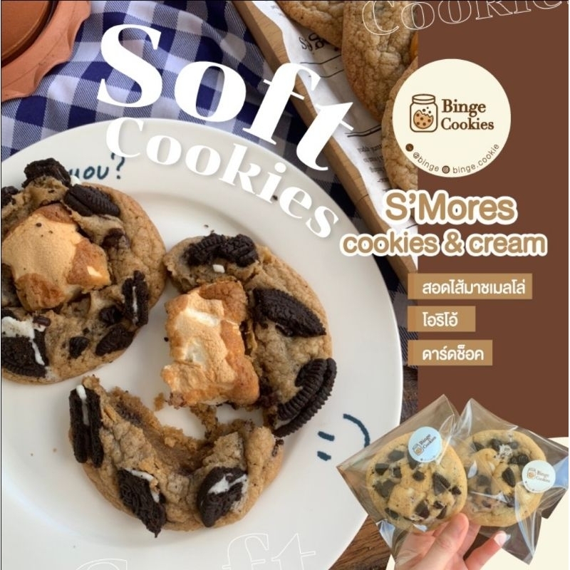 *กลับมาแล้ว รสชาติขายดี "best seller"* คุ้กกี้นิ่ม รส สมอร์ คุกกี้แอนด์ครีมมม cookies and cream soft cookies