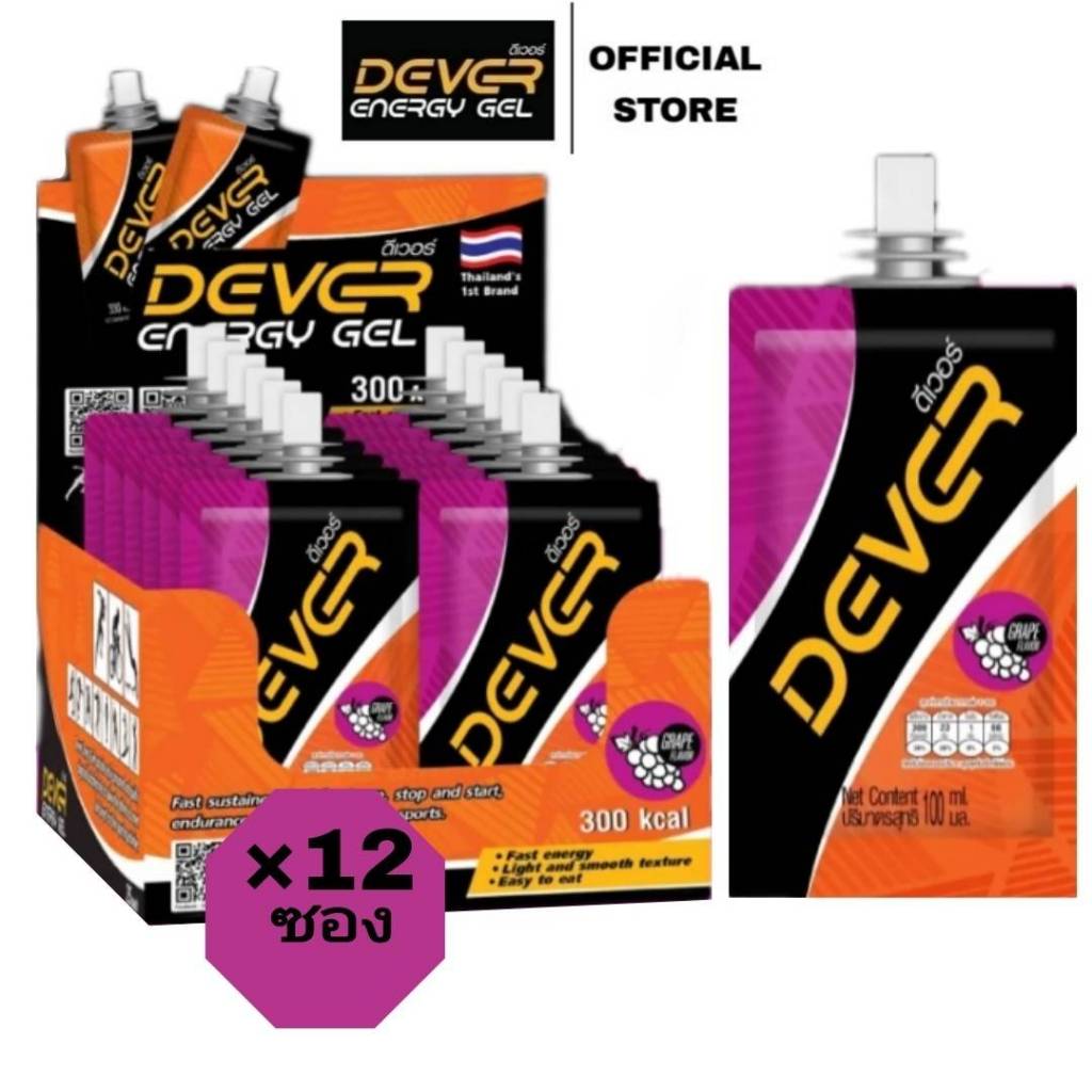 Dever Energy Gel 100 ml (โปรพิเศษ องุ่น 12 ซอง)