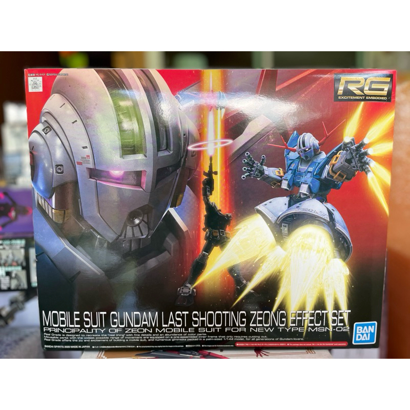 RG 1/144 : Mobile Suit Gundam Last Shooting Zeong Effect Set