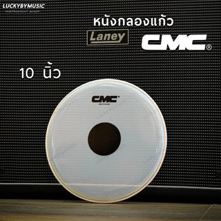 [พร้อมส่ง!🔥] รับทำจัดซื้อรร. CMC หนังกลอง หนังกลองแก้ว ขนาด 8-22 นิ้ว หนังกลองชุด , กลองพาเหรด , มาร์ชชิ่ง เดินแถว