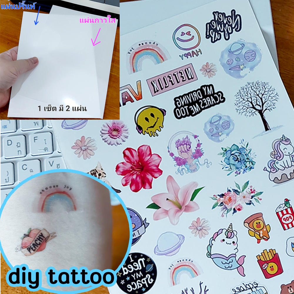 กระดาษแทททู Inkjet diy ทำใช้เอง ปริ้นท์อิ้งค์เจ็ท ขนาด A5 tattoo paper