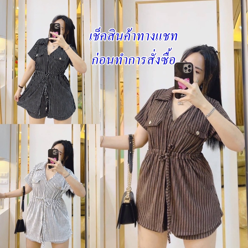ชุดเซต รูดเอวริ้ว เสื้อ+กางเกง อก36-46 รหัส ง32 พร้อมส่ง