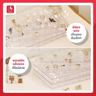 boxbox กล่องพลาสติกใสใส่ของอเนกประสงค์ รุ่น Simple แบ่ง 14 / 21 / 27 ช่อง จัดเก็บเครื่องประดับ ของขนาดเล็ก