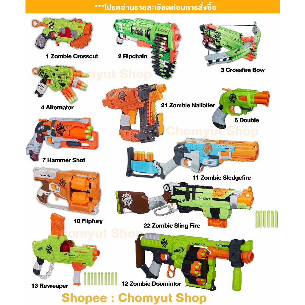 nerf Zombie Strike  nerf ของเล่นโฟม มือสอง ราคาถูก สภาพเยี่ยม