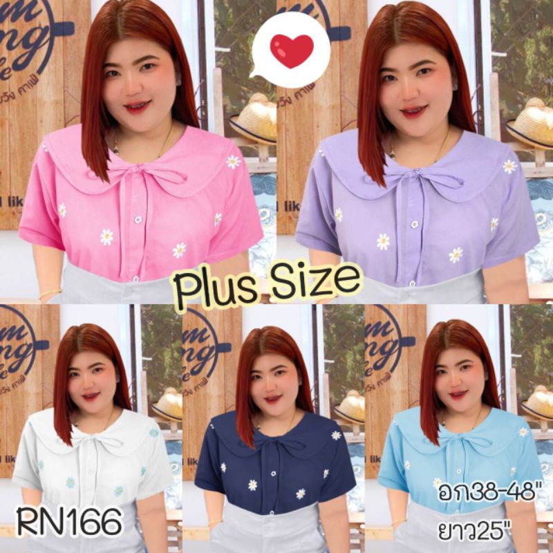 RN166.เสื้อสาวอวบผ้าคอตตอนปักดอกเดซี่ รุ่นปกบัว